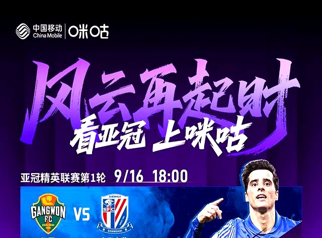 开元棋牌官网-欧洲豪门来袭,国内球队全力以赴的是谁