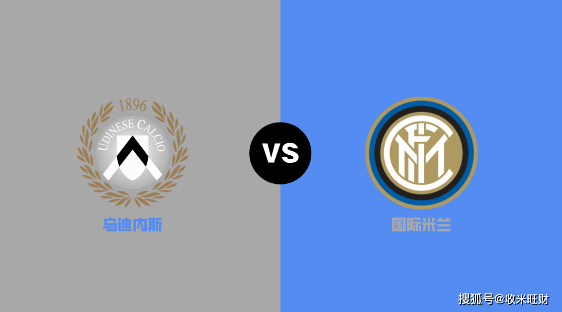 开元棋牌-关于乌迪内斯主场告捷，顽强拼搏取得胜利的信息